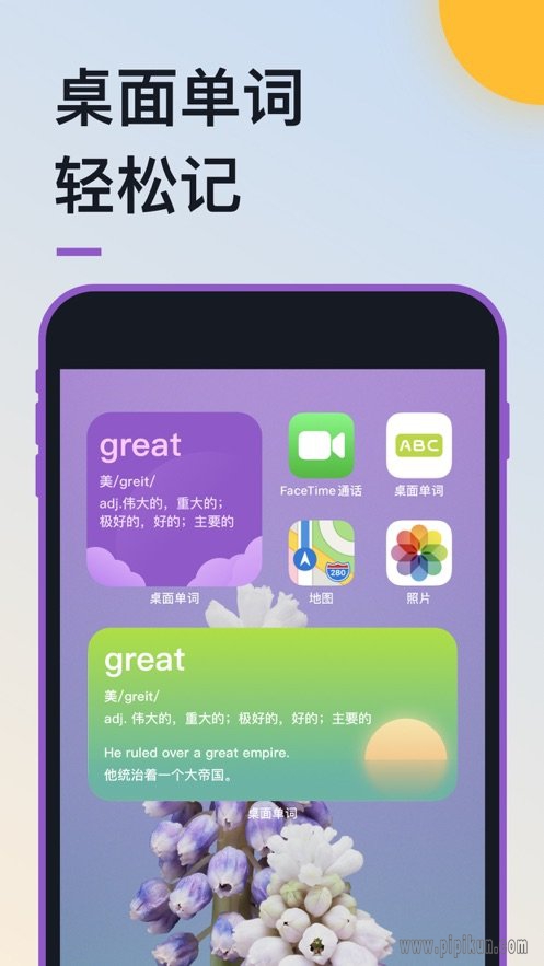 默默背单词软件