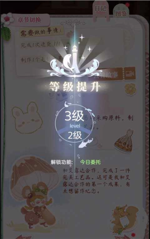 箱庭小偶中文版(1)