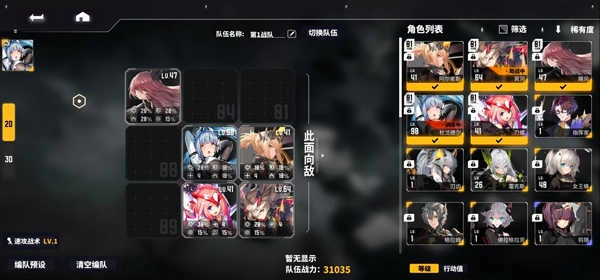 交错战线正版(2)