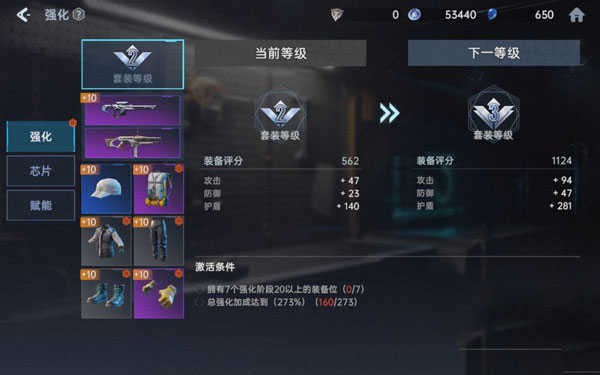 星球重启手机版图1