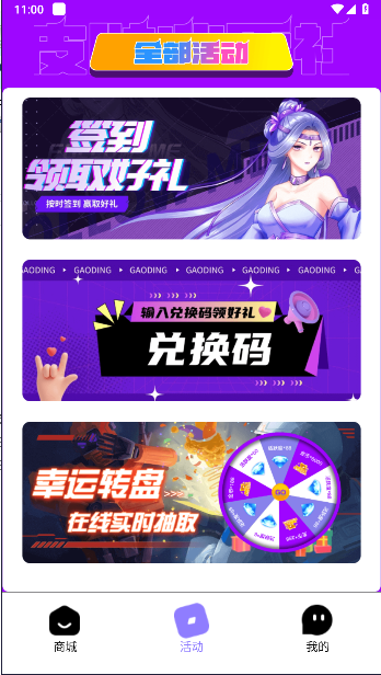 皮肤心愿社正版图5