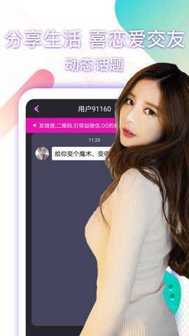 黑眼圈交友-图3