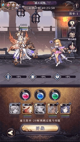 绯石之心正版截图3