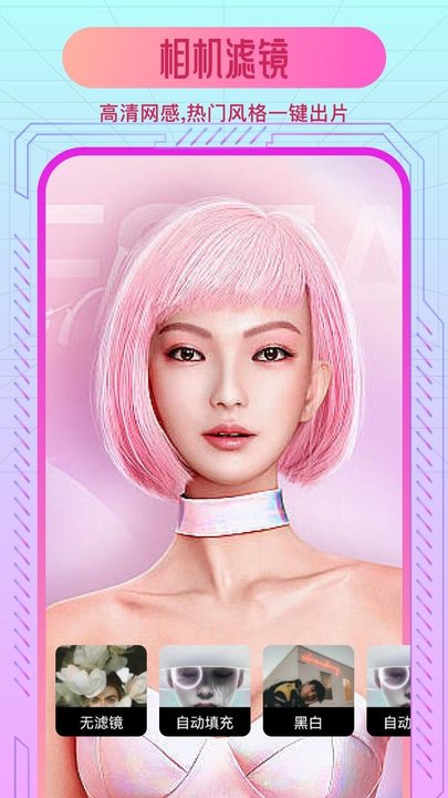 Remini照片修复软件