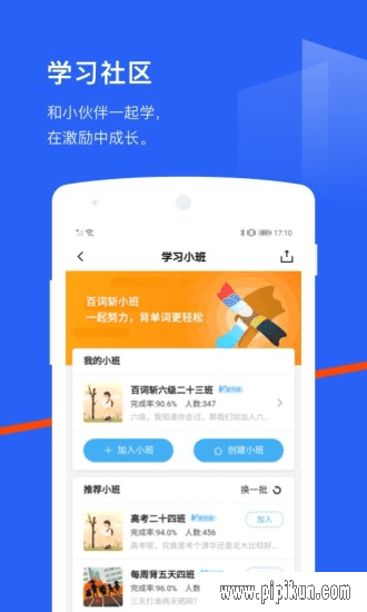 百词斩图1
