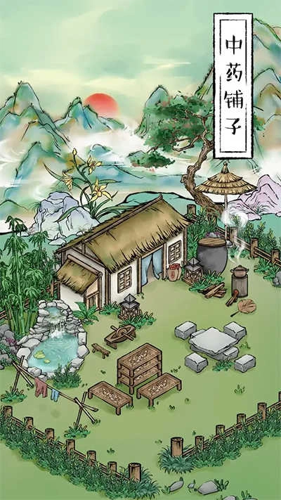 中藥鋪子最新版-截圖4