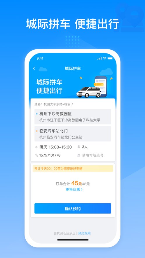 巴巴快巴手机版