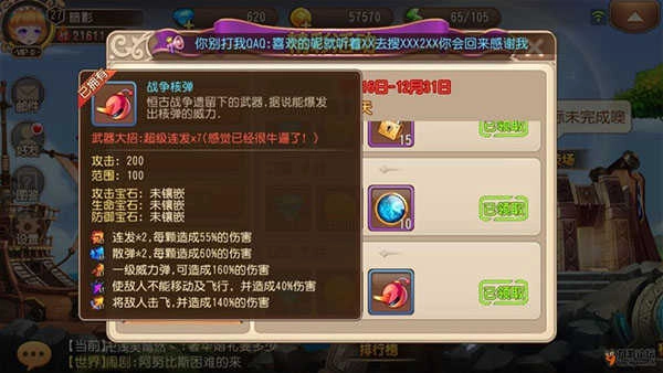 彈彈島2國際服最新版-截圖2