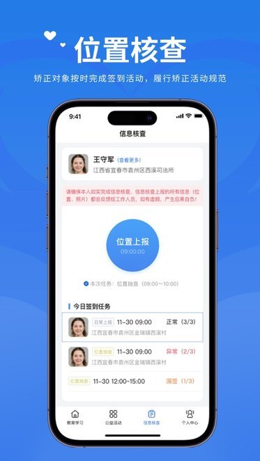 在矫通最新版截图1