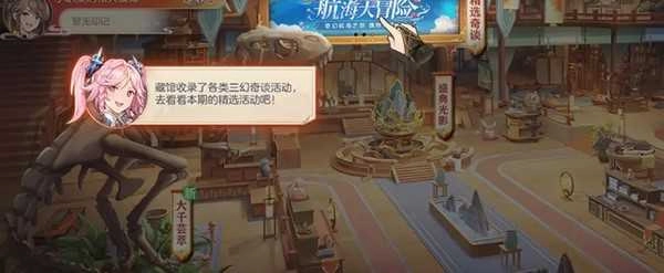 三国志幻想大陆手机版图1