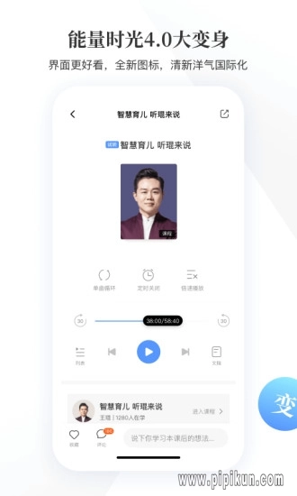 能量时光直播平台图1