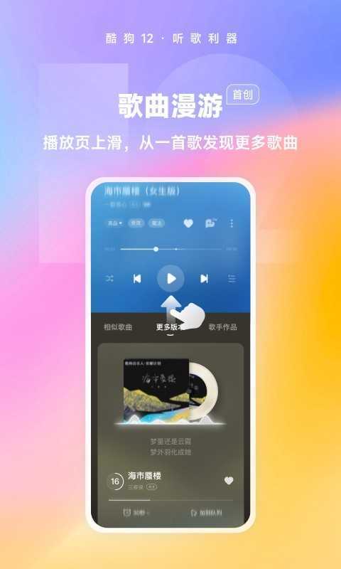 酷狗音乐2023免费版截图1