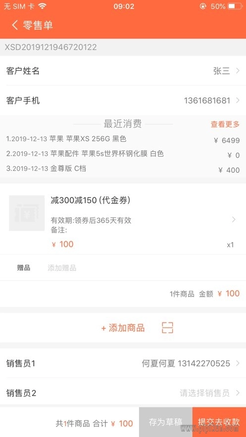 指环掌柜最新版图1