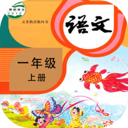 小学语文同步学最新版