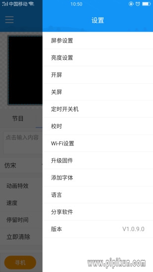 led屏掌控单色版