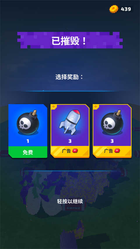 狂冲之路安卓版图3