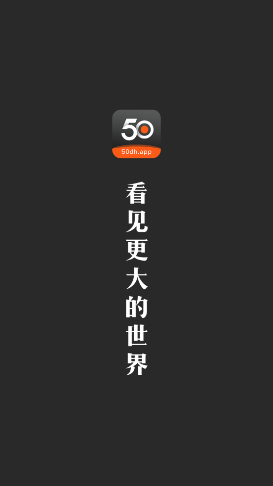 50度灰软件-图4