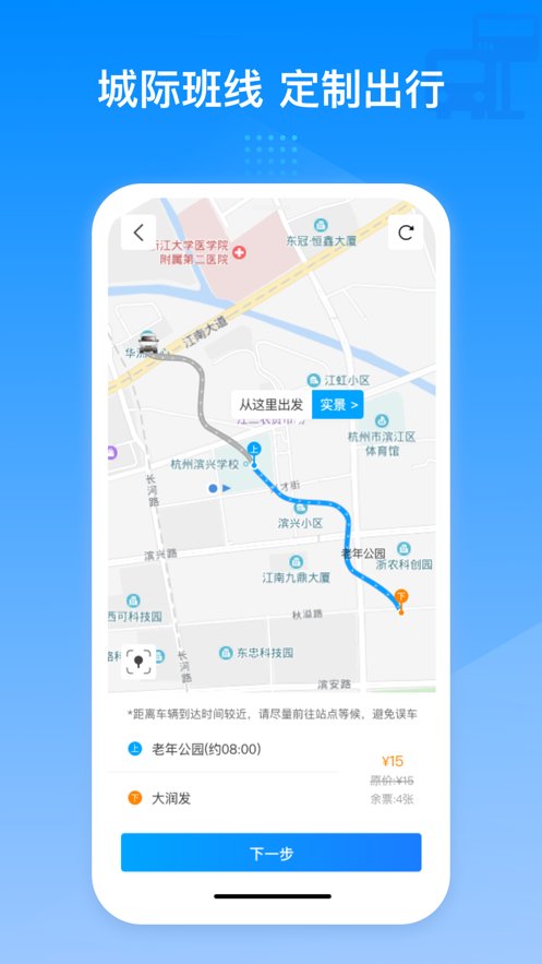 巴巴快巴手机版