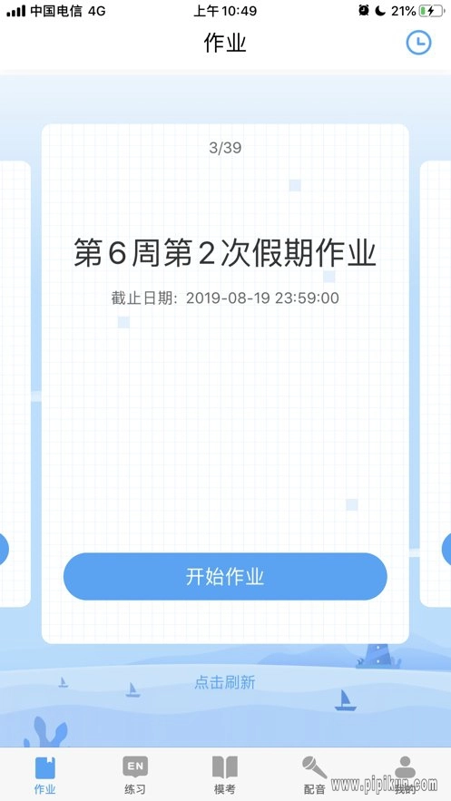 大鱼人机口语软件图1