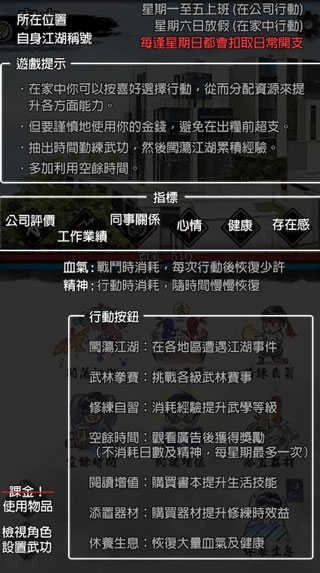 打工英雄传手机版(2)