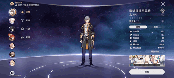 崩坏星穹铁道图1