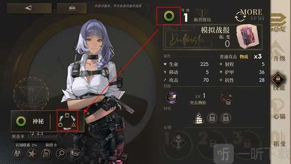 异象回声正版截图1