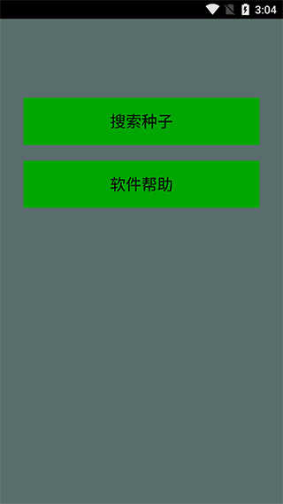 种子猫torrentkitty中文版图3