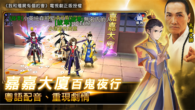 我和僵尸有个约会m图3