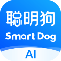 聪明狗ai 