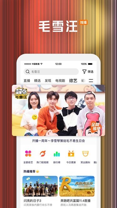 腾讯视频手机版(2)