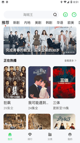 达达兔影视截图5