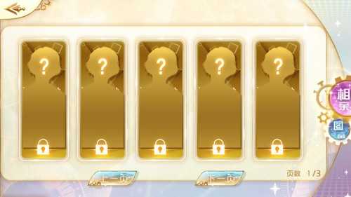 天朝相亲图鉴图2