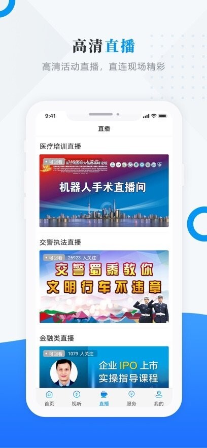 掌上克东软件图2