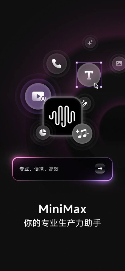 MiniMax正版