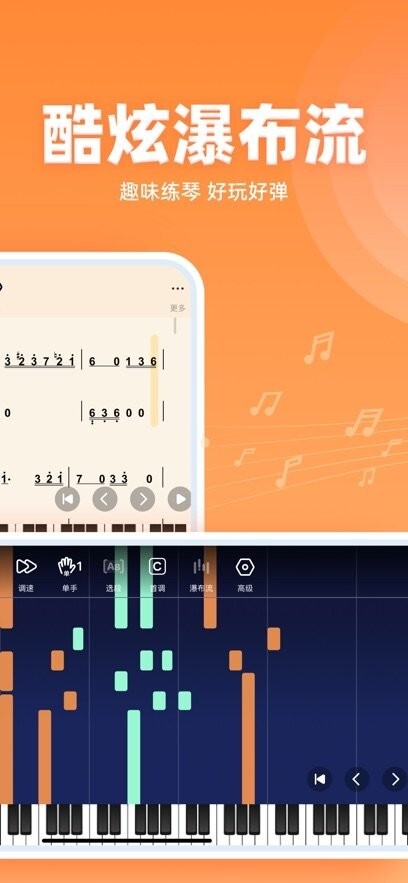 虫虫简谱免费版-图3