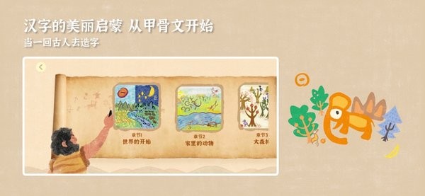 小象汉字免费版