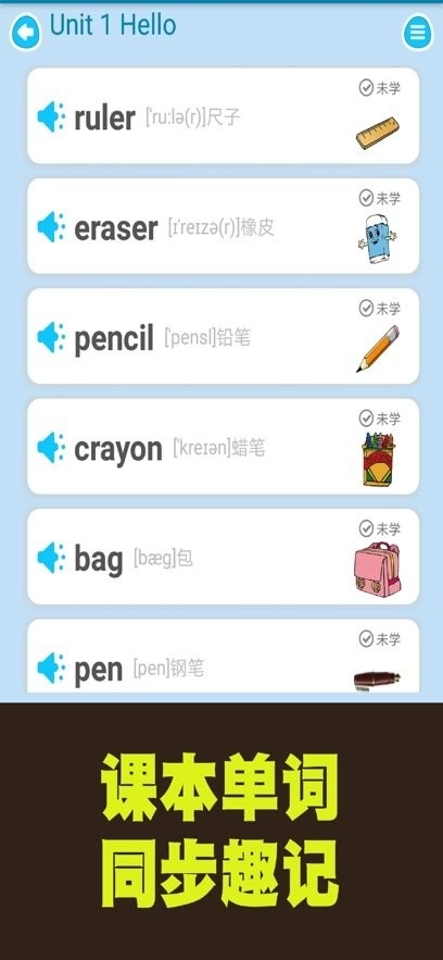 小学英语点读课堂