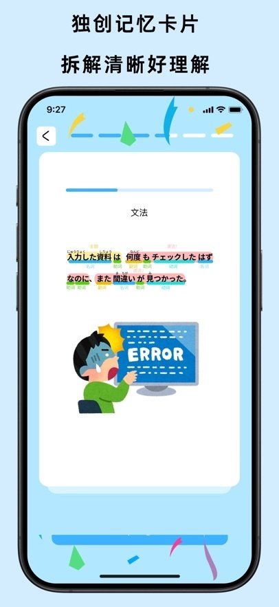 饭团子日语最新版