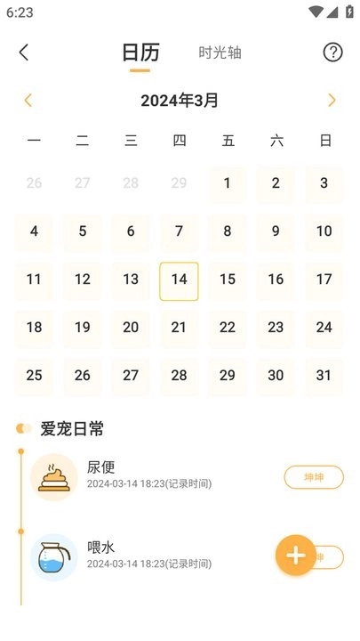 萌宠管家手机版