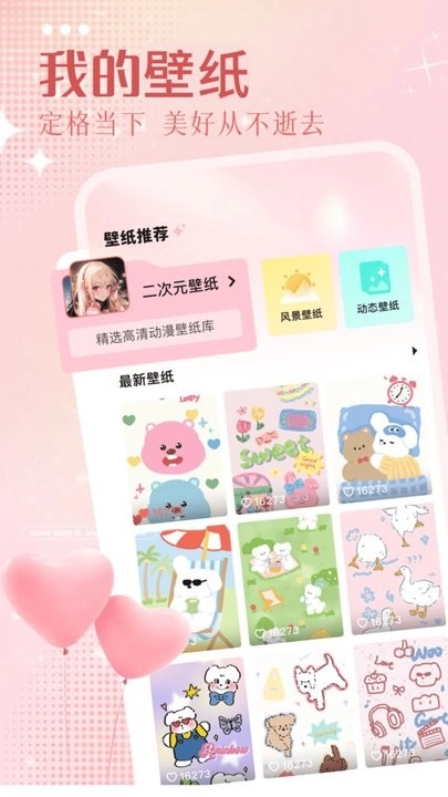 角落生物壁纸手机版