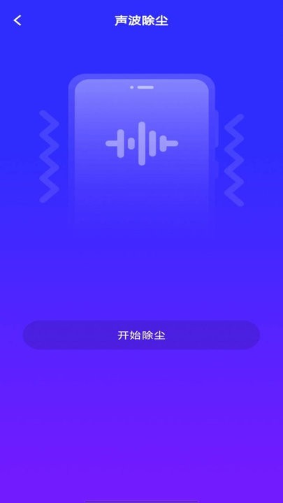 海底手机小助手