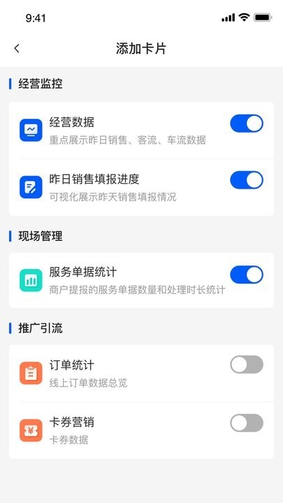 摩商管手机版截图3