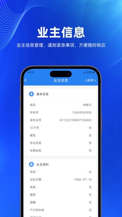 孔方源社区手机版图2