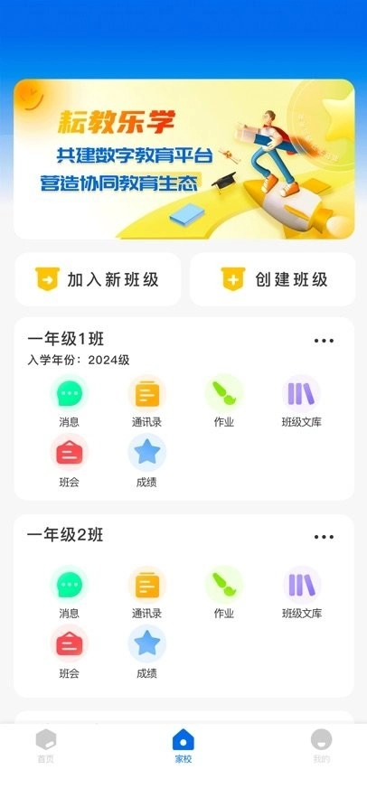 耘教乐学手机版