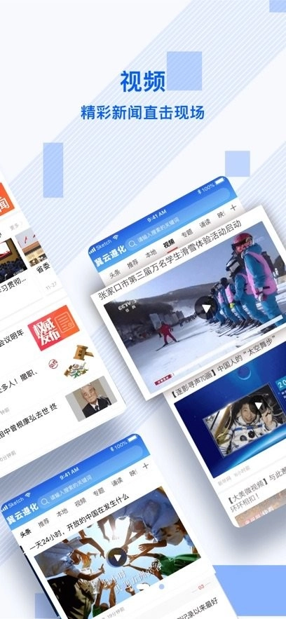 冀云遵化手机版图3