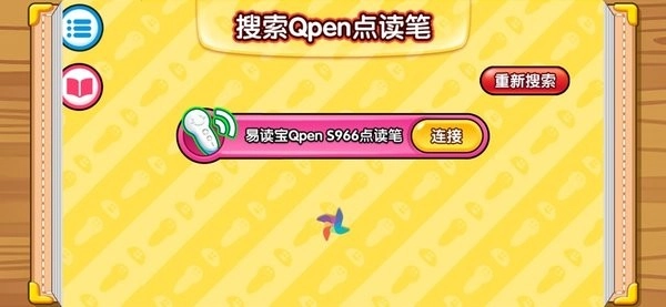 易读宝点读手机版