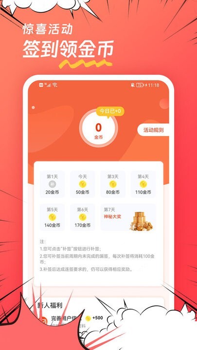 团团漫画免费版
