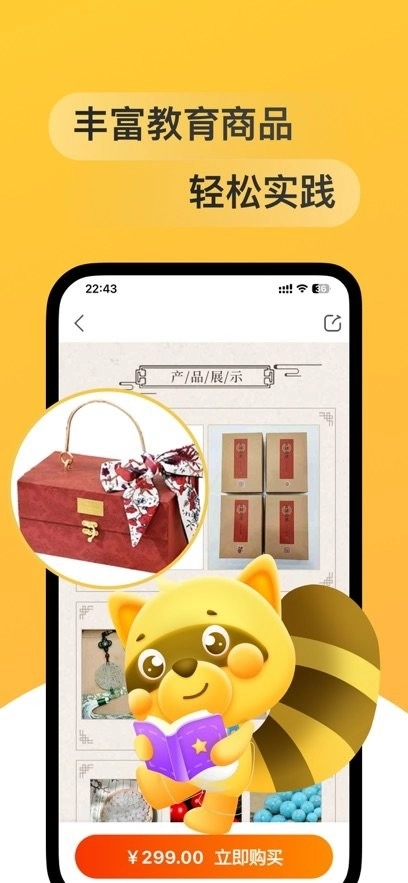 缤果学伴手机版