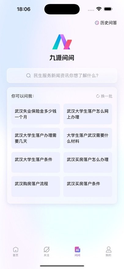 九派新闻手机版