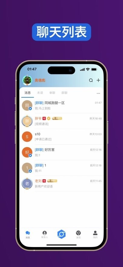 帮办管家最新版图2